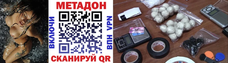 МЕТАДОН VHQ Новомичуринск