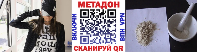 МЕТАДОН мёд  купить наркоту  Новомичуринск 