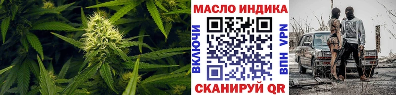 ТГК гашишное масло Новомичуринск