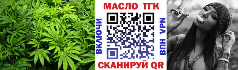 ТГК THC oil  Новомичуринск 